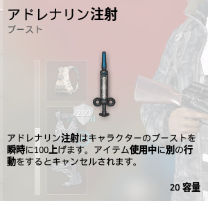 アドレナリン注射