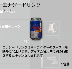 エナジードリンク