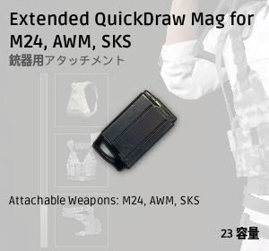 オートマチックライフル用大容量クイックドロー弾倉
