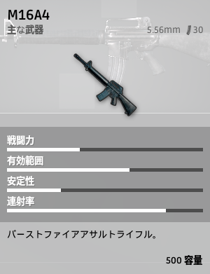 M16A4