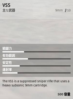VSS