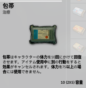 包帯