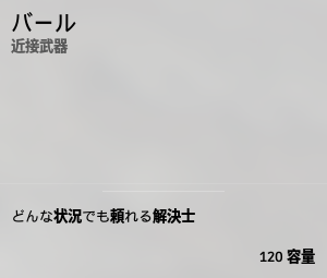 バール