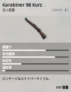 KAR98K