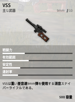 VSS